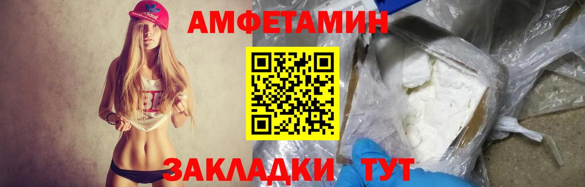 АМФЕТАМИН  Вход с VPN  Донской  Амфетамин VHQ 