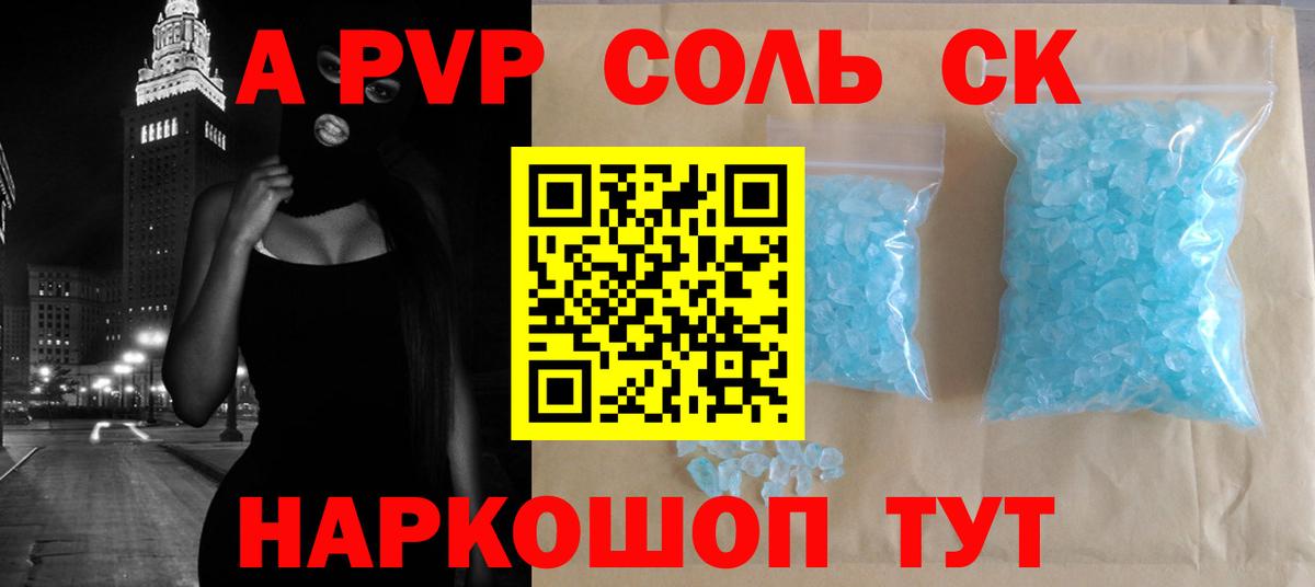 Донской  APVP Crystall  Вход с VPN  Alpha-PVP VHQ 