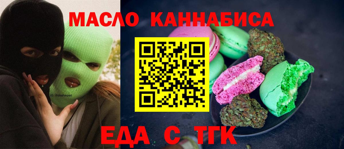 Canna-Cookies марихуана  Вход с VPN  Донской 