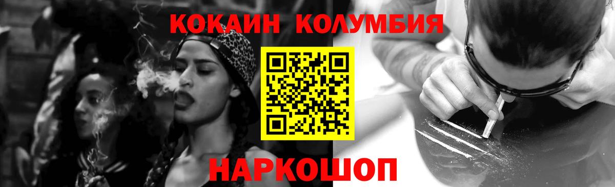Cocaine Fish Scale  Вход с VPN  Cocaine Перу  КОКАИН  Донской 