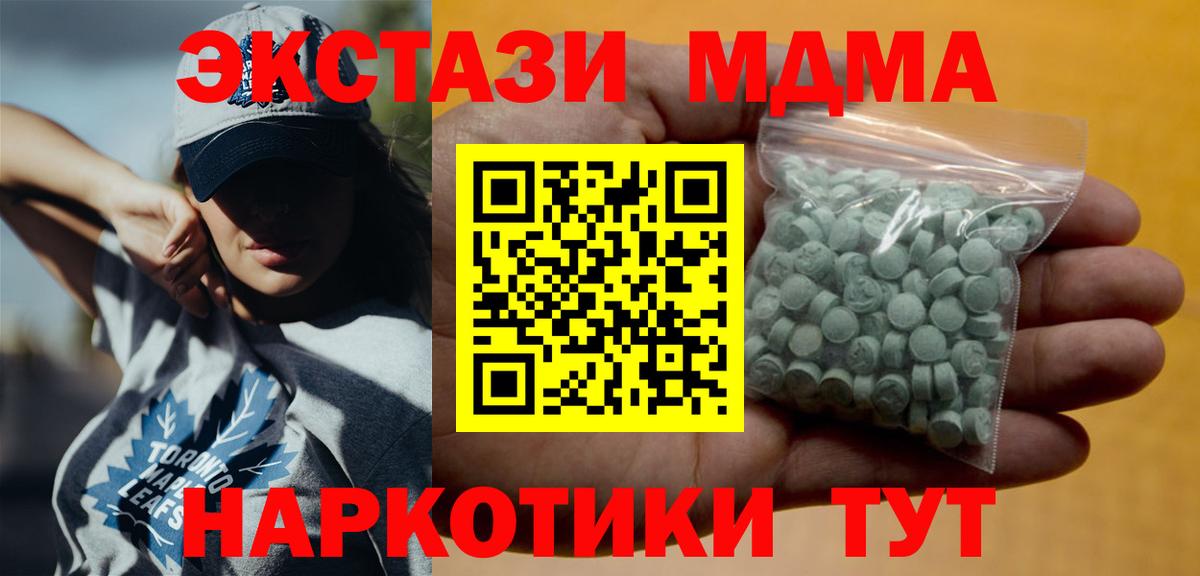 Ecstasy  Вход с VPN  Донской  Экстази диски 