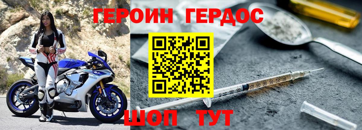 Донской  Героин хмурый  Вход с VPN 