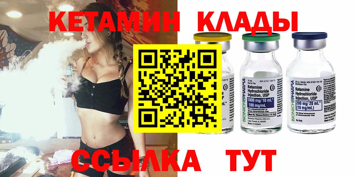 Кетамин ketamine  Вход с VPN  Донской  Кетамин ketamine 