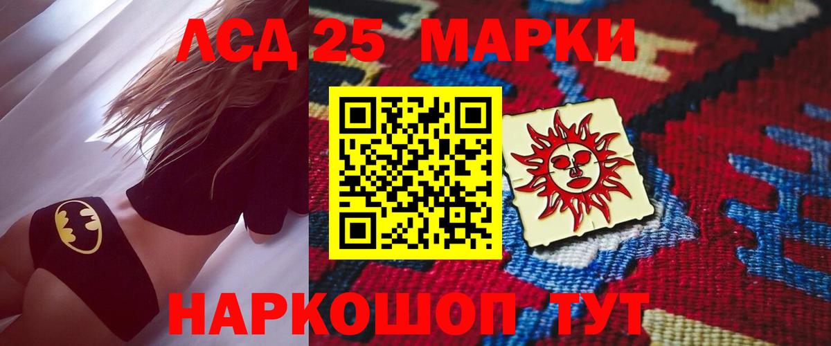 LSD-25 экстази ecstasy  LSD-25 экстази кислота  Вход с VPN  Донской 