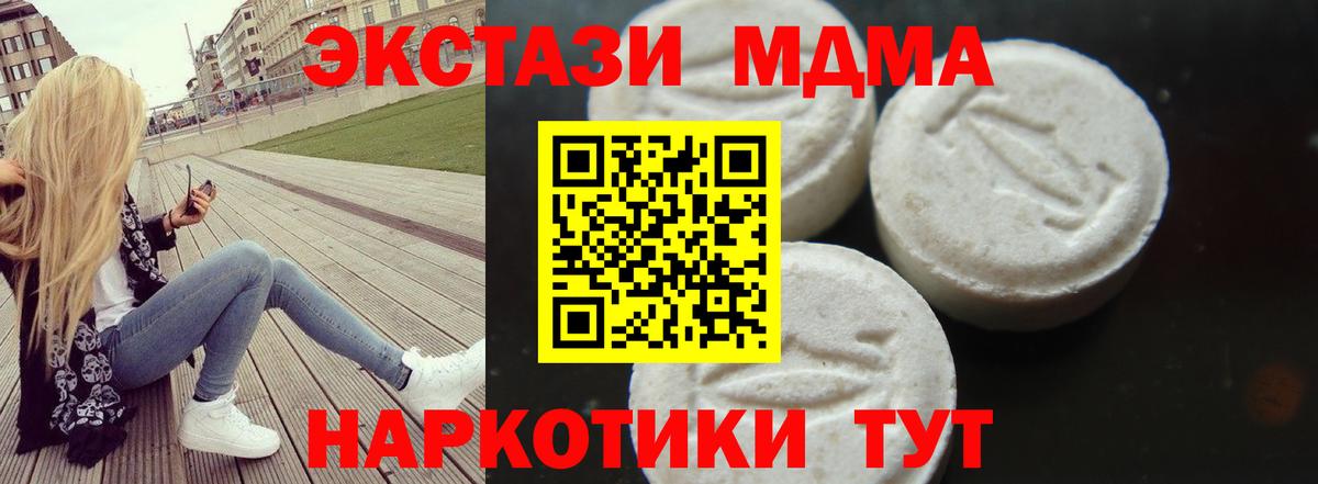МДМА молли  MDMA молли  Вход с VPN  Донской 