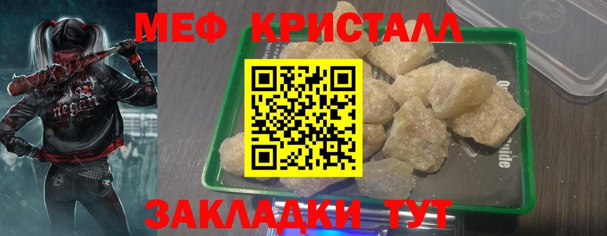 Донской  Меф  Вход с VPN  МЯУ-МЯУ  Мефедрон mephedrone  Меф VHQ 