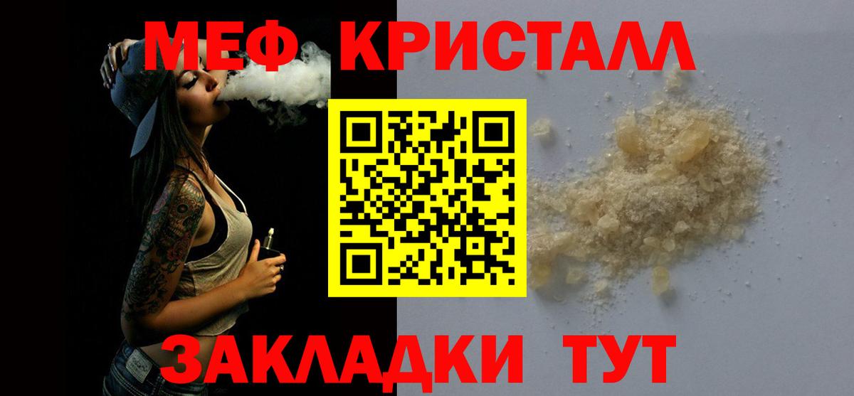 Мефедрон кристаллы  A-PVP СОЛЬ   Донской  ГАШИШ  МАРИХУАНА  COCAIN  Вход с VPN 