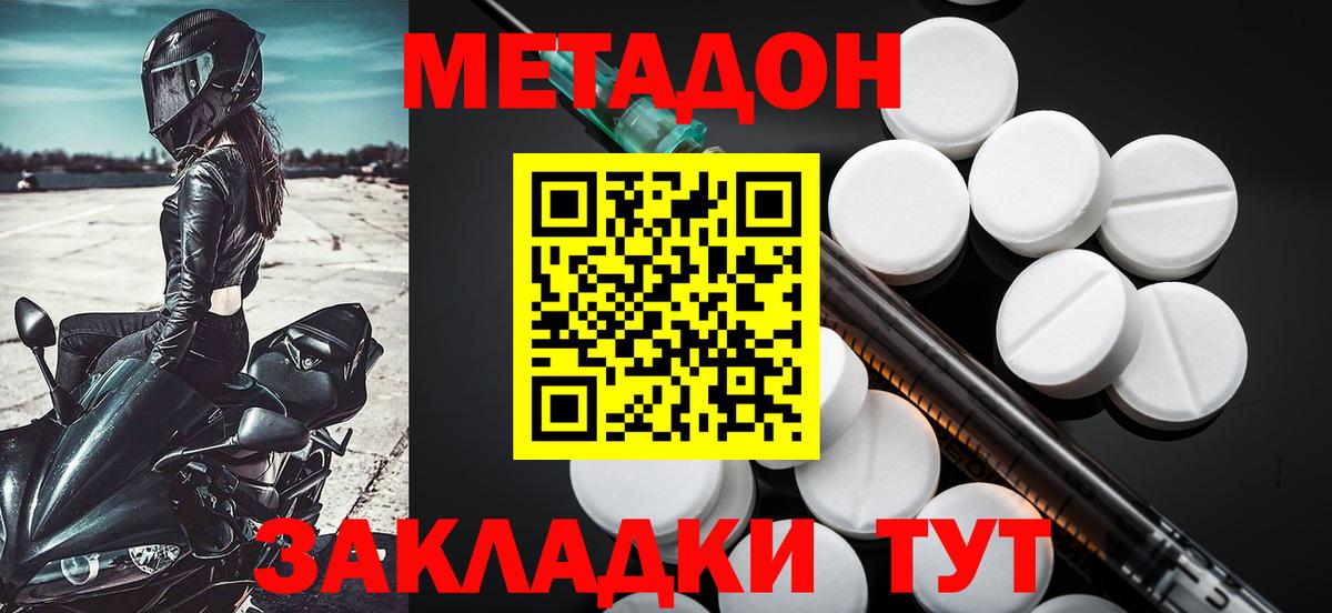 Донской  Метадон белоснежный  Вход с VPN  МЕТАДОН мёд 
