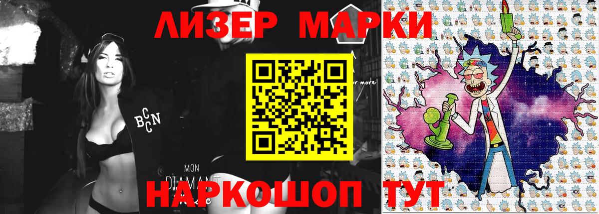 Марки 25I-NBOMe 1,8мг Донской