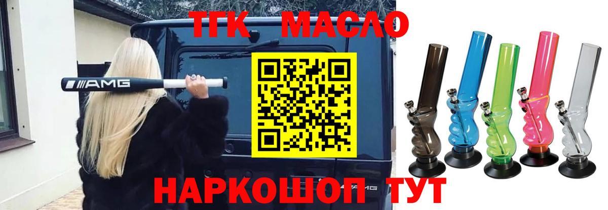 Донской  ТГК вейп с тгк  Вход с VPN 