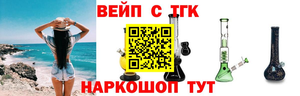 ТГК жижа Донской